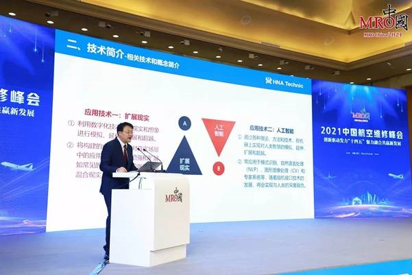 创新驱动未来，“元”已到来 ——海航技术连续四年荣获中国航空维修红冠奖